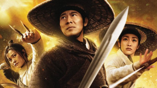 Flying Swords of Dragon Gate (2011) Full Movie - HD 720p BluRay