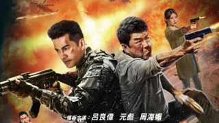 Operation Bangkok (a k a Heroes Return) (2021) Full Movie - HD 720p BluRay